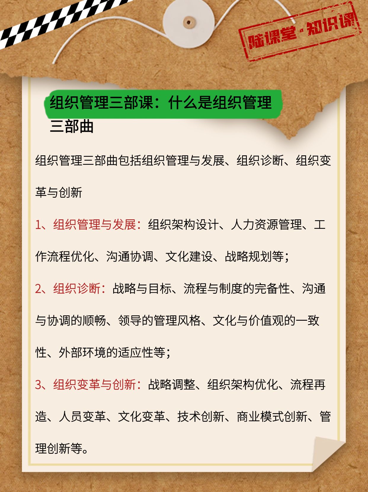 组织变革沟通策略(组织变革沟通策略包括)呼和浩特市