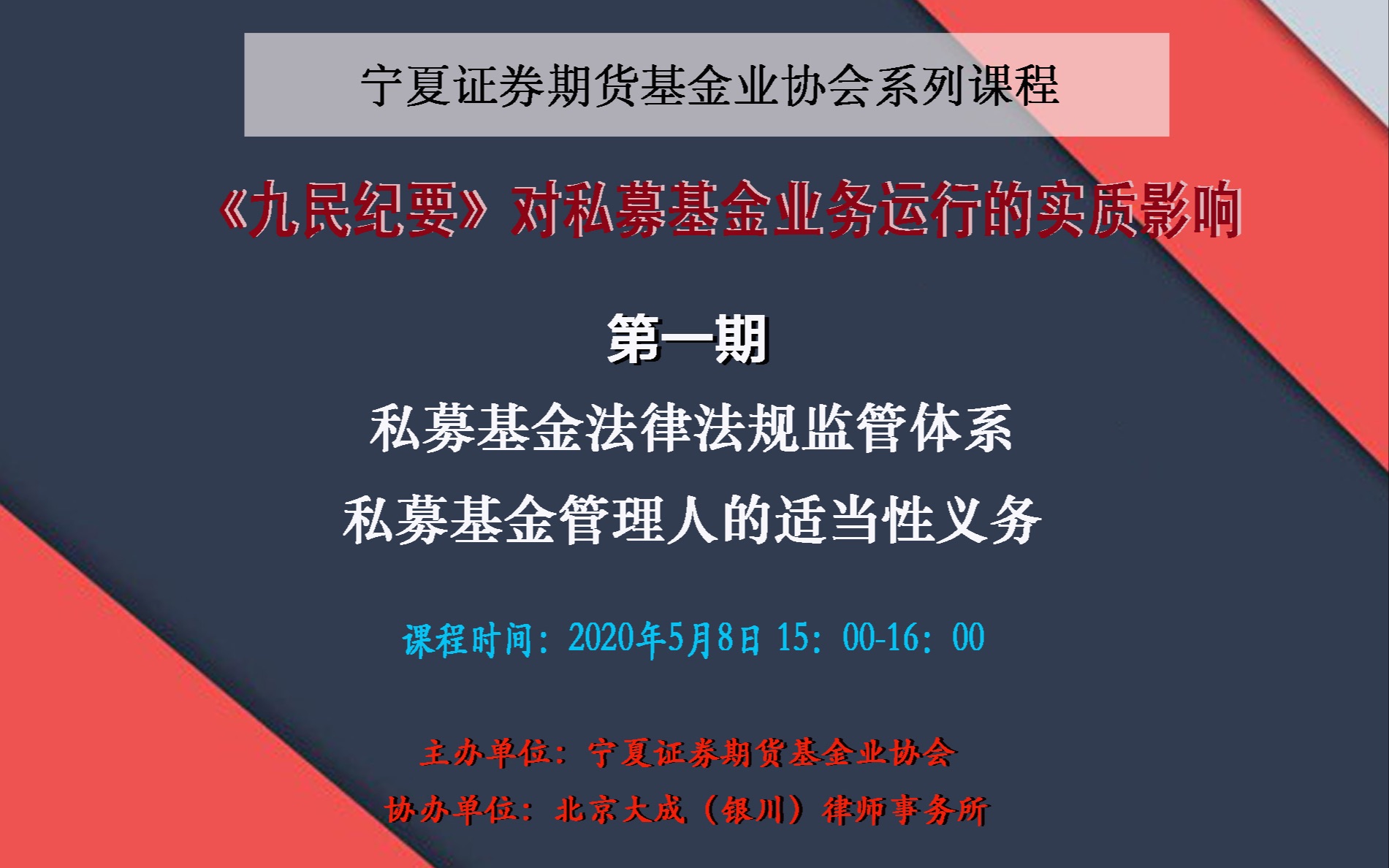 产业基金法律支持(产业基金投资管理办法)呼和浩特市