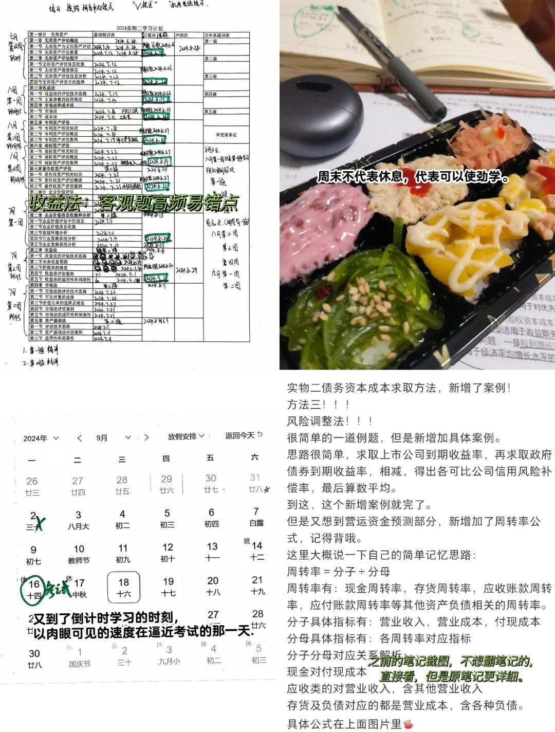 收益法评估参数(收益法评估计算公式)呼和浩特市