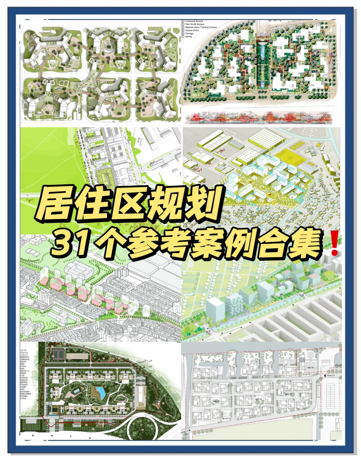 板块定位规划案例(板块定位规划案例怎么写)呼和浩特市