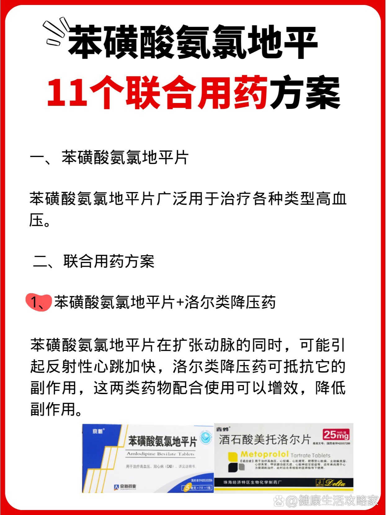 并购整合医药方案(并购整合医药方案模板)呼和浩特市