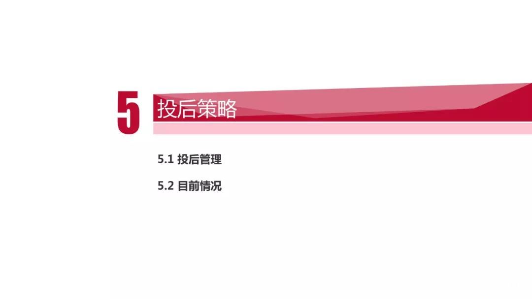 并购顾问投后管理(并购顾问的工作内容?)呼和浩特市
