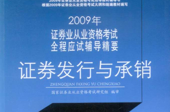 发行承销辅导服务(发行承销辅导服务是什么)呼和浩特市