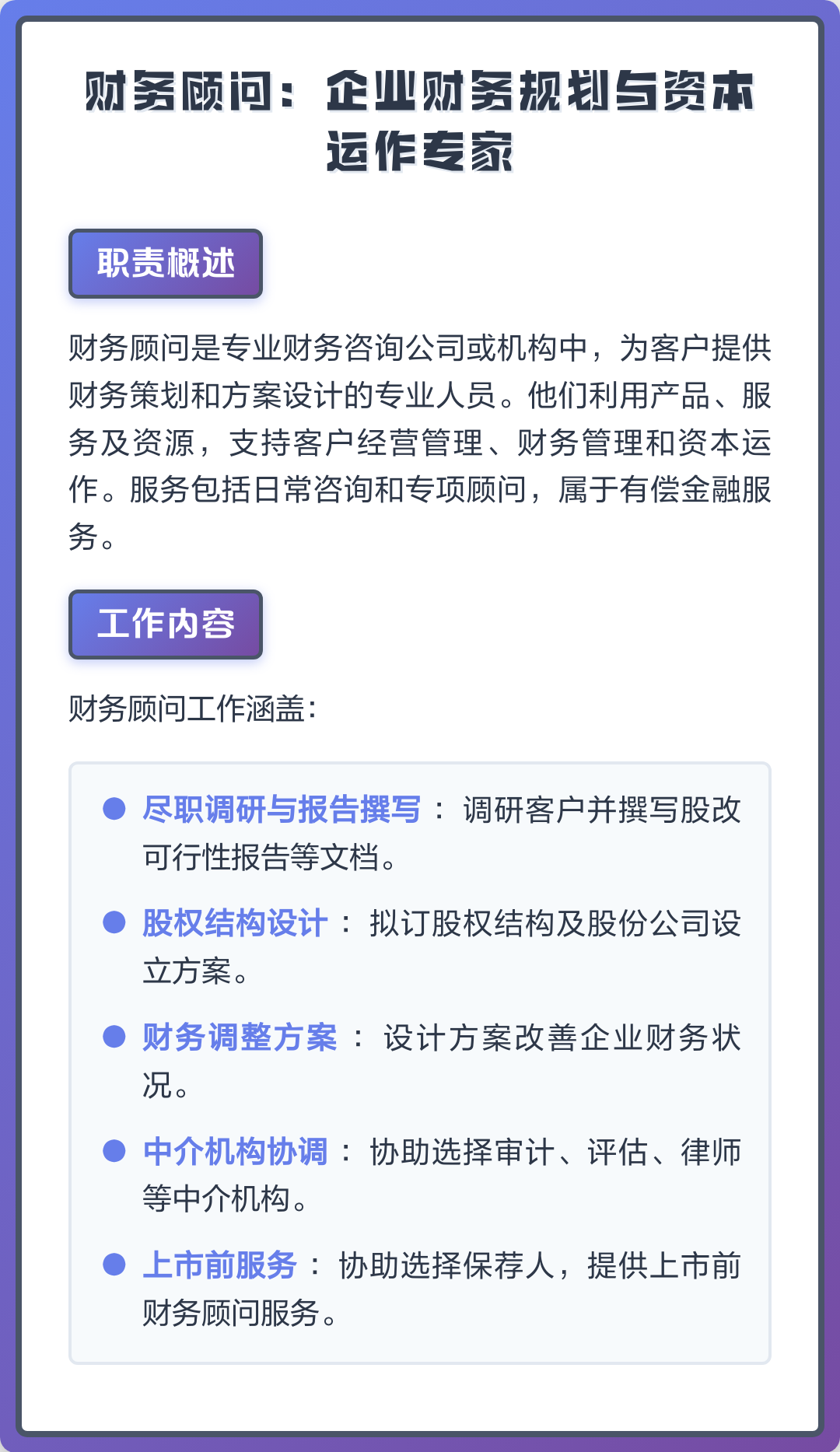 资本运作顾问服务(资本运作顾问服务岗位职责)呼和浩特市